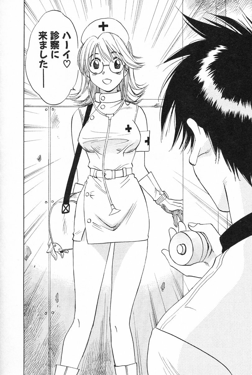 [Iogi Juichi] Maidroid Yukinojoh Vol.2 page 34 full