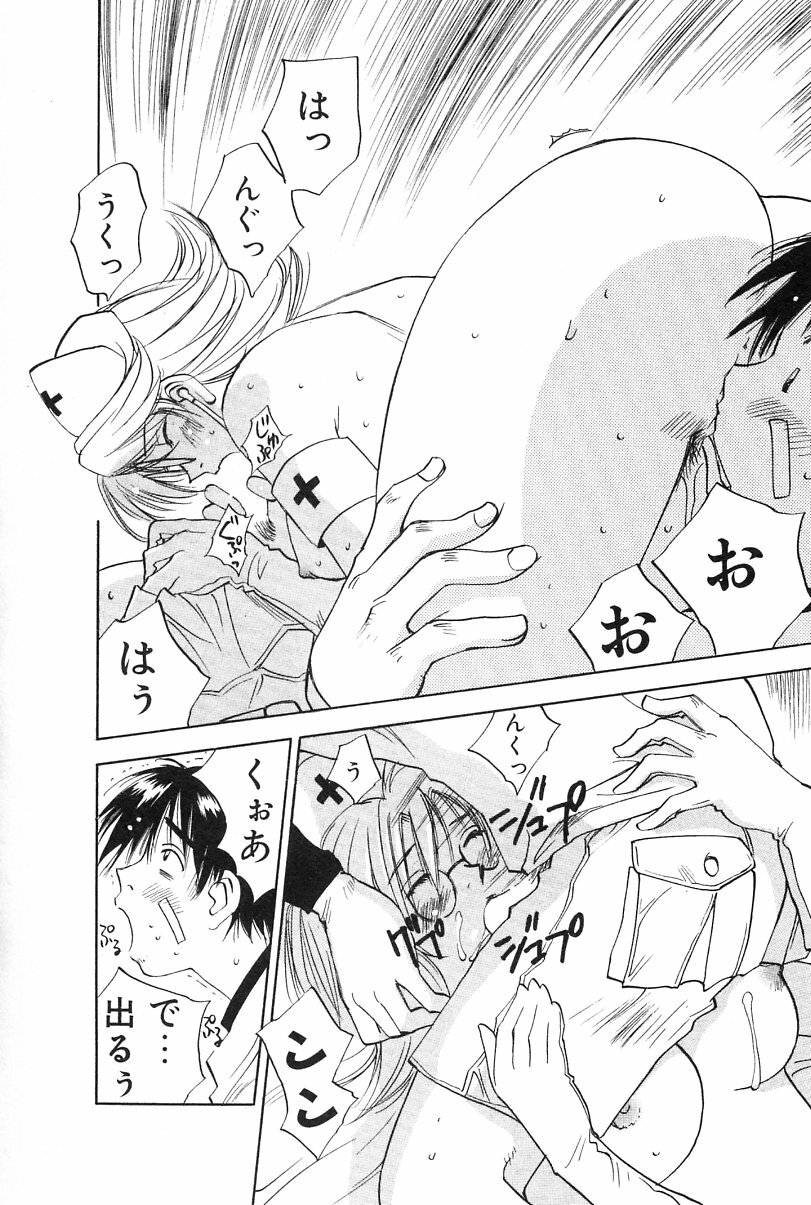 [Iogi Juichi] Maidroid Yukinojoh Vol.2 page 42 full