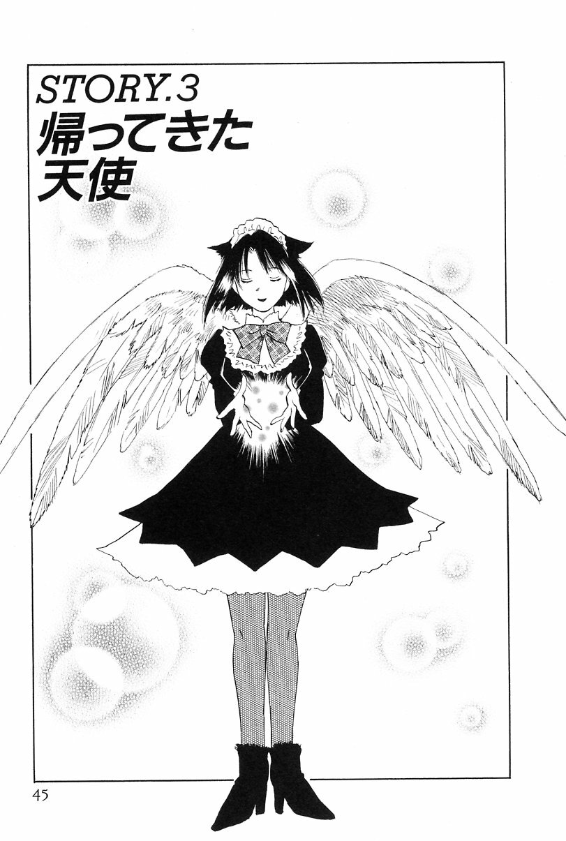 [Iogi Juichi] Maidroid Yukinojoh Vol.2 page 45 full