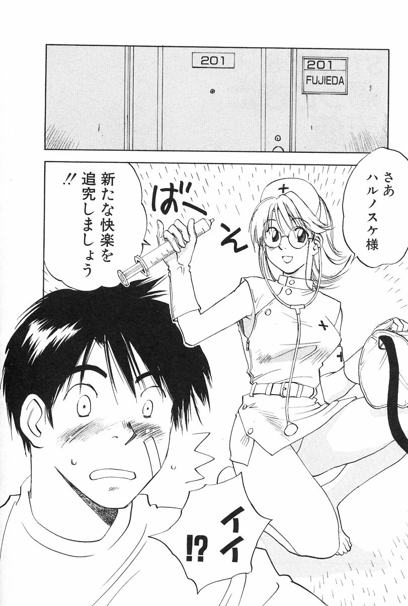 [Iogi Juichi] Maidroid Yukinojoh Vol.2 page 46 full