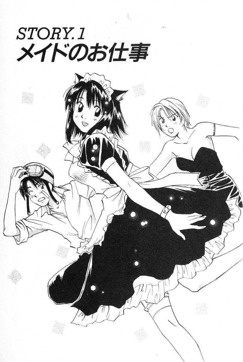 [Iogi Juichi] Maidroid Yukinojoh Vol.2 page 7 full