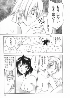 [Iogi Juichi] Maidroid Yukinojoh Vol.2 - page 15