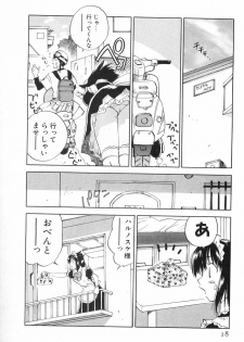 [Iogi Juichi] Maidroid Yukinojoh Vol.2 - page 18