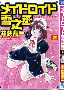 [Iogi Juichi] Maidroid Yukinojoh Vol.2