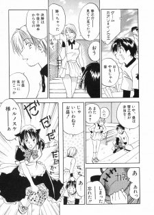 [Iogi Juichi] Maidroid Yukinojoh Vol.2 - page 21