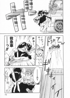 [Iogi Juichi] Maidroid Yukinojoh Vol.2 - page 23