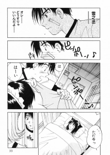[Iogi Juichi] Maidroid Yukinojoh Vol.2 - page 33