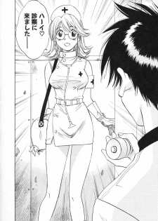 [Iogi Juichi] Maidroid Yukinojoh Vol.2 - page 34