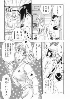 [Iogi Juichi] Maidroid Yukinojoh Vol.2 - page 35