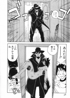 [Iogi Juichi] Maidroid Yukinojoh Vol.2 - page 38