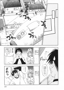 [Iogi Juichi] Maidroid Yukinojoh Vol.2 - page 39