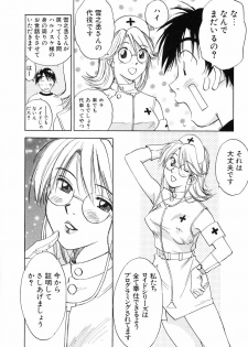 [Iogi Juichi] Maidroid Yukinojoh Vol.2 - page 40