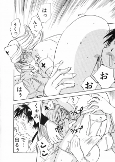 [Iogi Juichi] Maidroid Yukinojoh Vol.2 - page 42