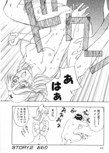 [Iogi Juichi] Maidroid Yukinojoh Vol.2 - page 44