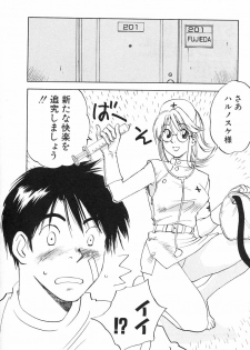 [Iogi Juichi] Maidroid Yukinojoh Vol.2 - page 46