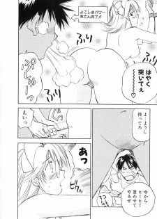 [Iogi Juichi] Maidroid Yukinojoh Vol.2 - page 48