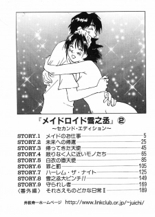 [Iogi Juichi] Maidroid Yukinojoh Vol.2 - page 4