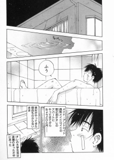 [Iogi Juichi] Maidroid Yukinojoh Vol.2 - page 5