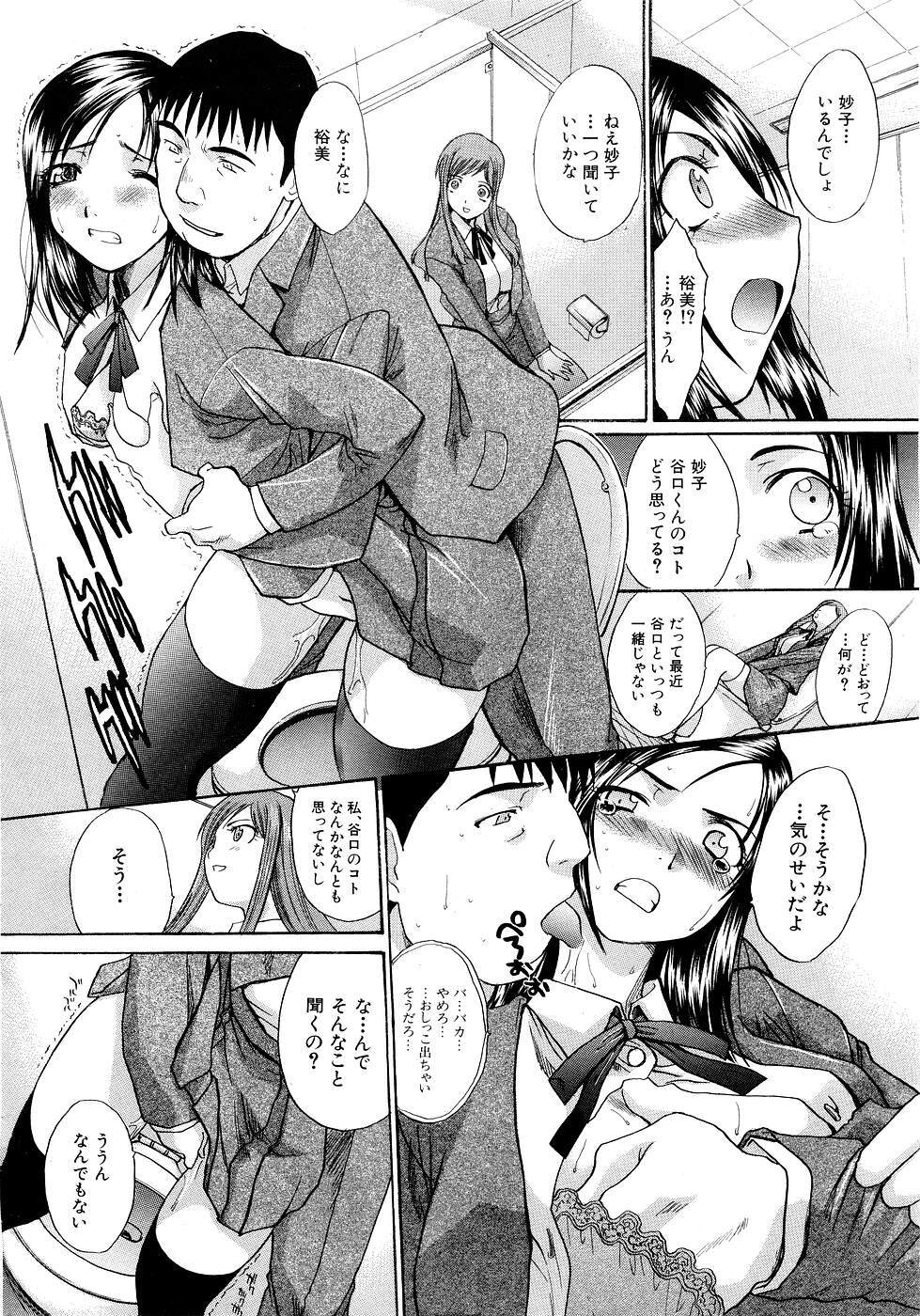 COMIC MUJIN 2007-03 page 11 full