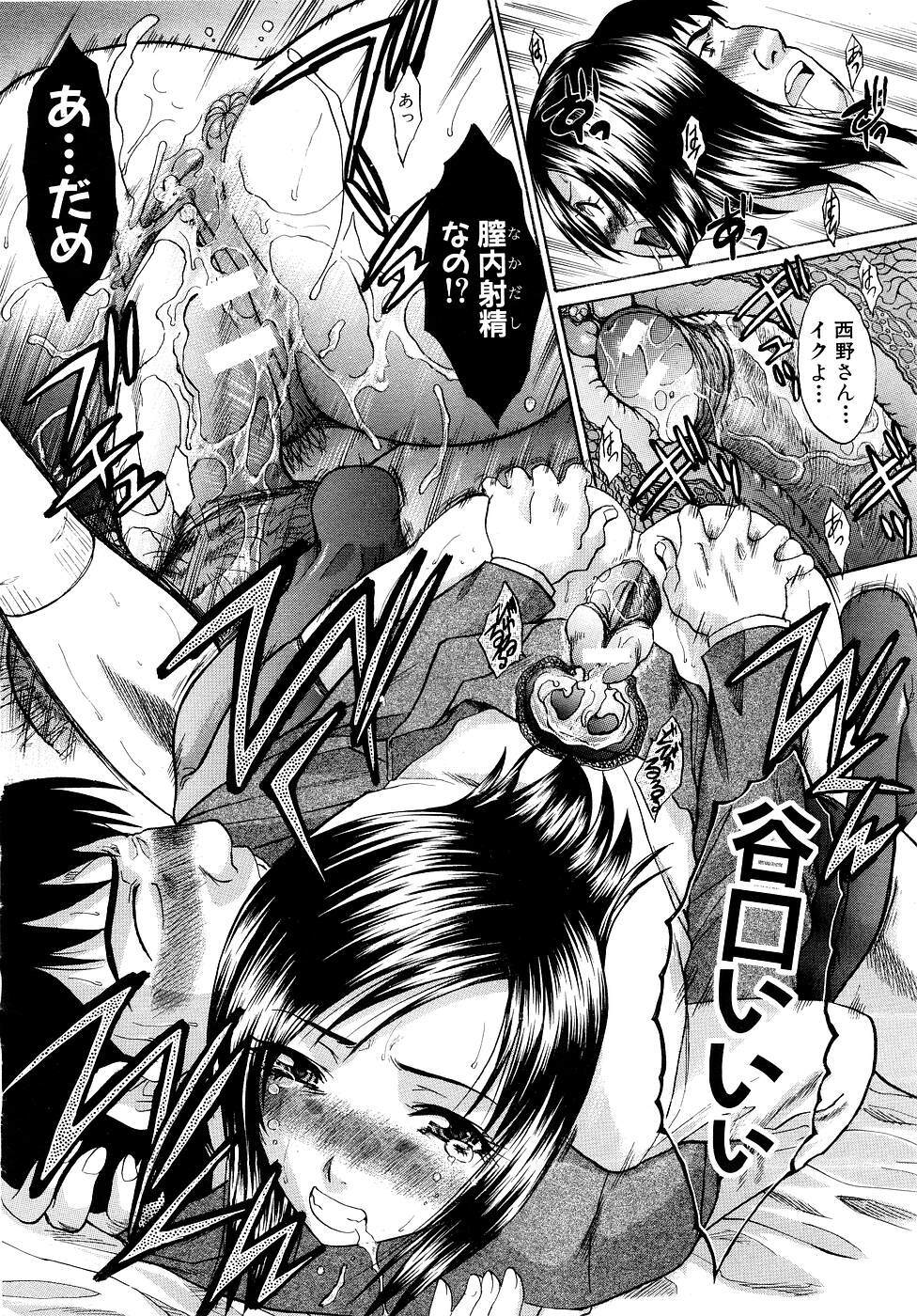 COMIC MUJIN 2007-03 page 25 full