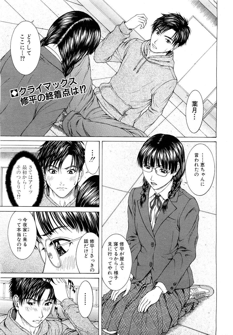 COMIC MUJIN 2007-03 page 32 full