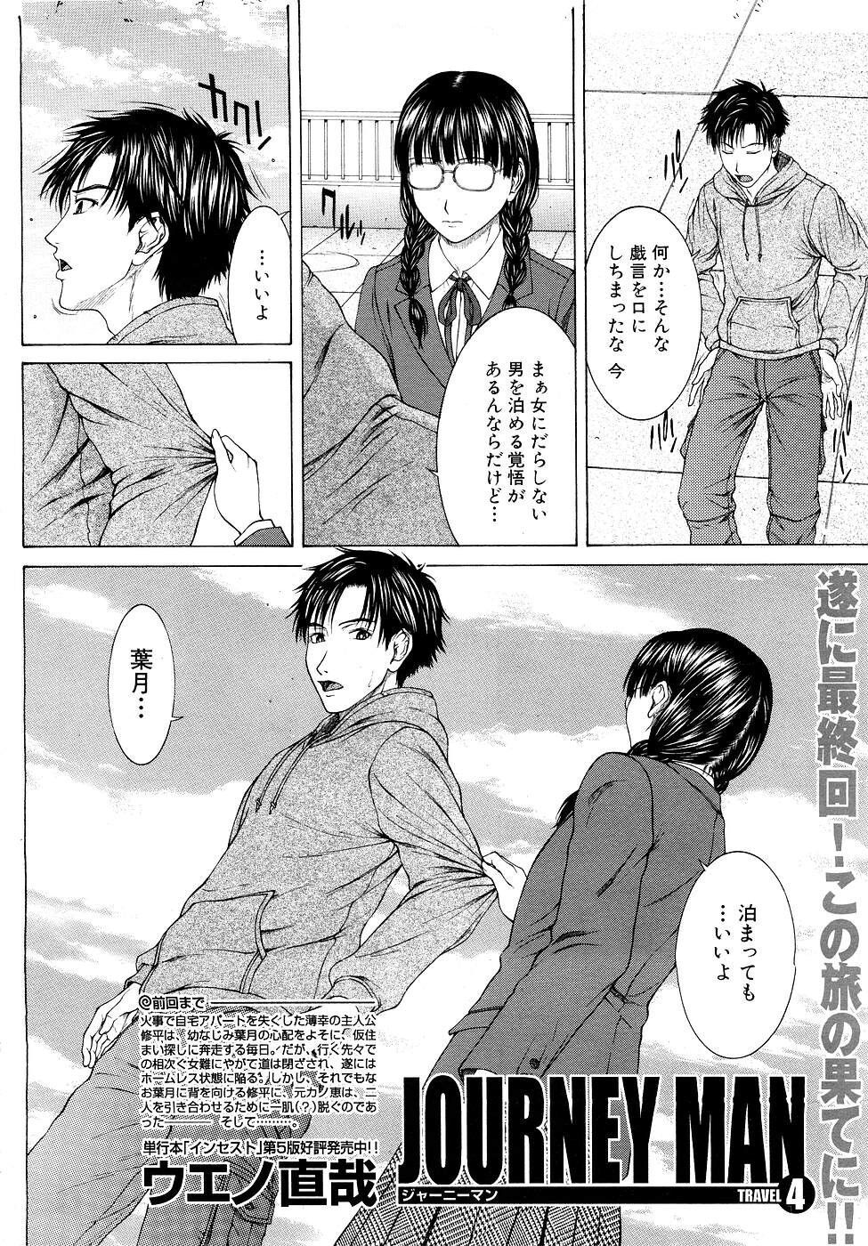 COMIC MUJIN 2007-03 page 33 full