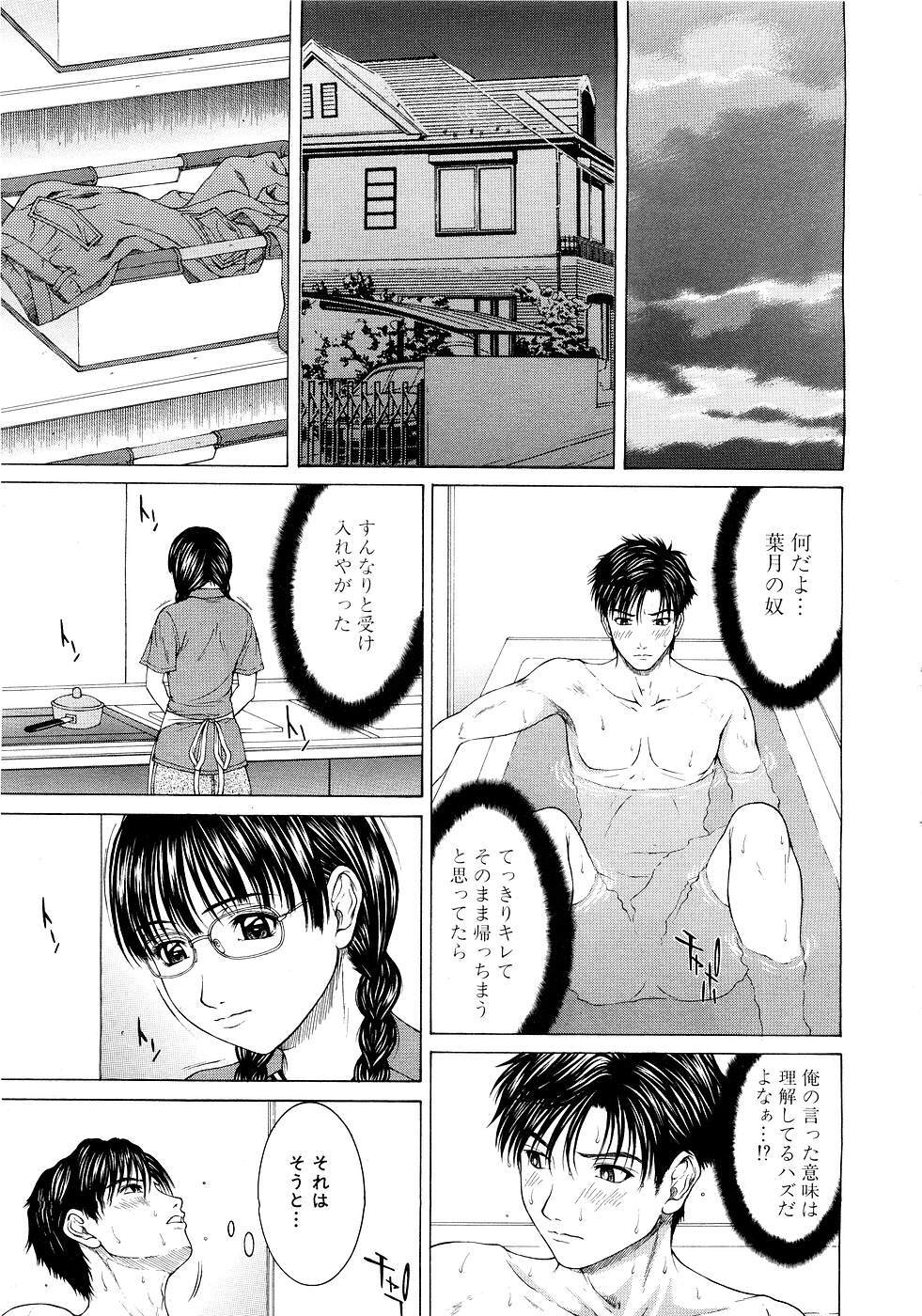 COMIC MUJIN 2007-03 page 34 full