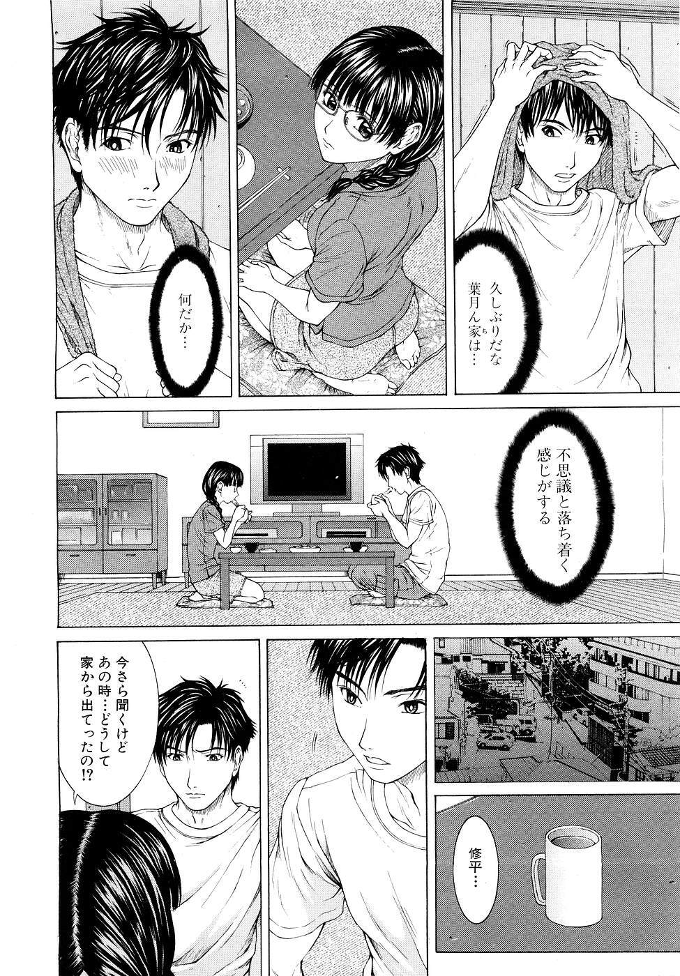 COMIC MUJIN 2007-03 page 35 full