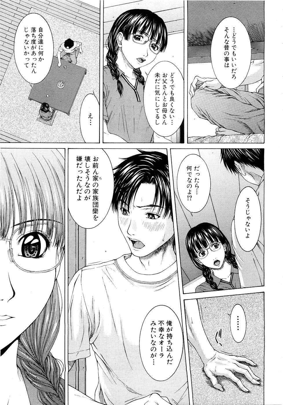 COMIC MUJIN 2007-03 page 36 full