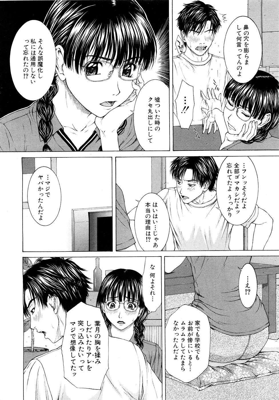 COMIC MUJIN 2007-03 page 37 full