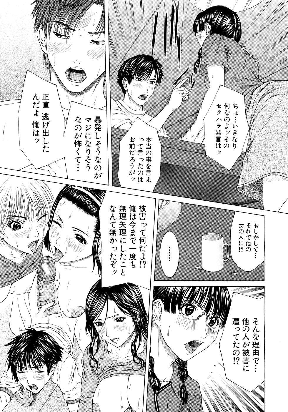 COMIC MUJIN 2007-03 page 38 full