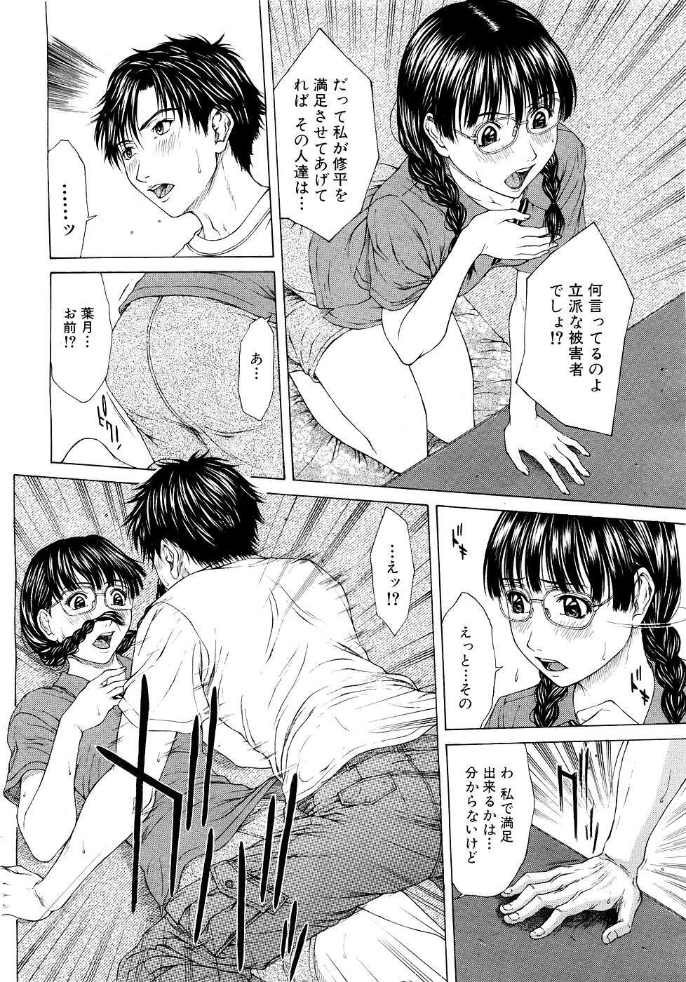 COMIC MUJIN 2007-03 page 39 full