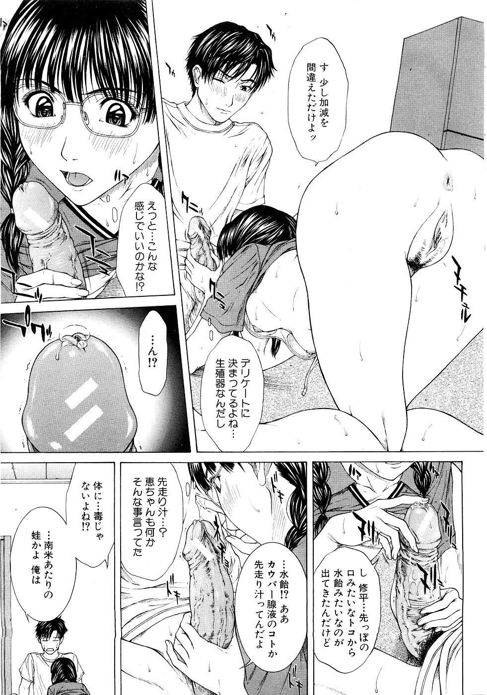 COMIC MUJIN 2007-03 page 50 full