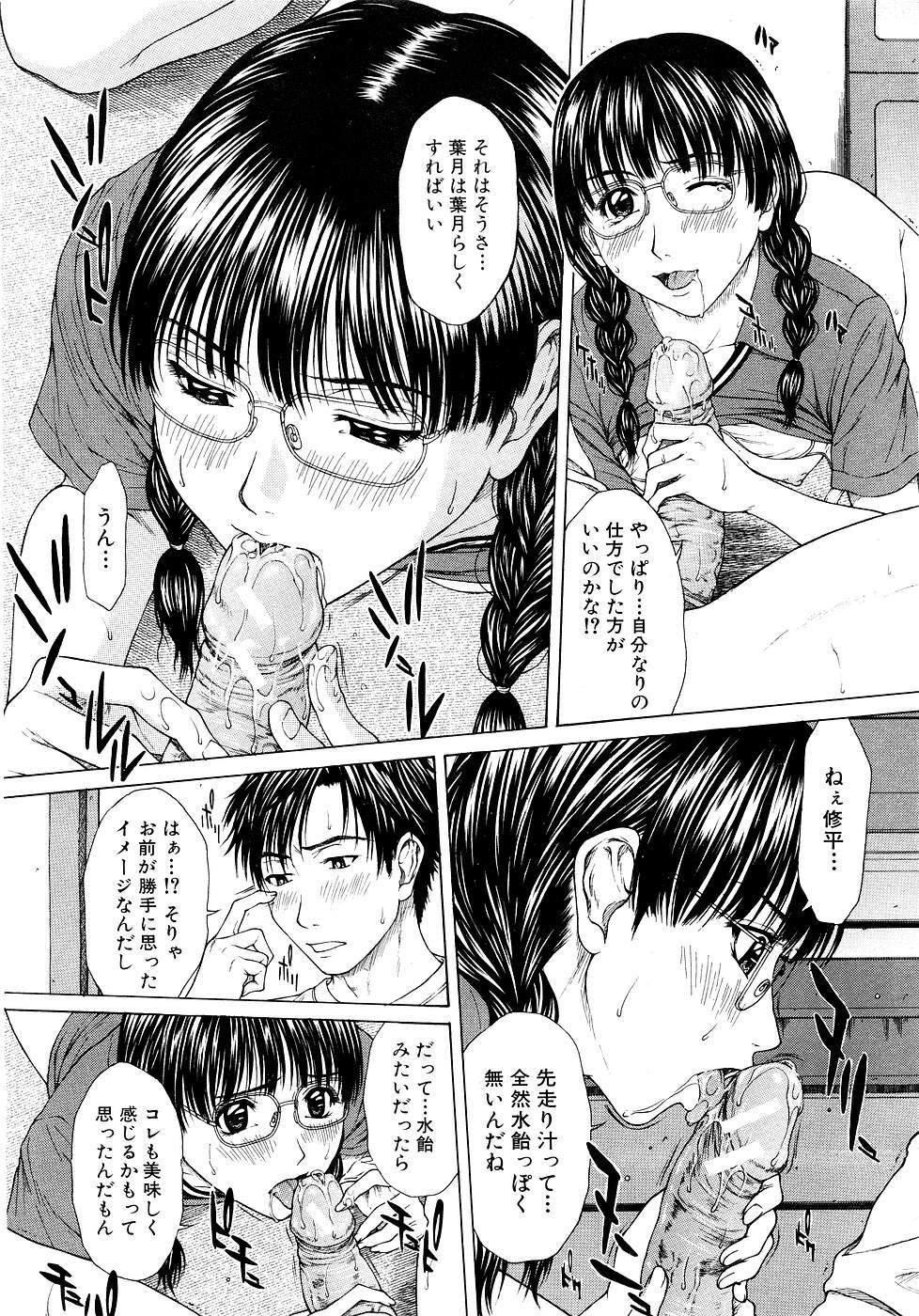 COMIC MUJIN 2007-03 page 53 full