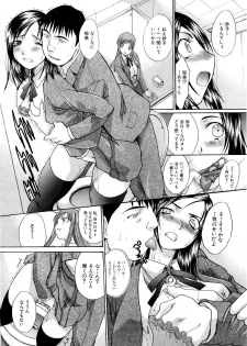 COMIC MUJIN 2007-03 - page 11