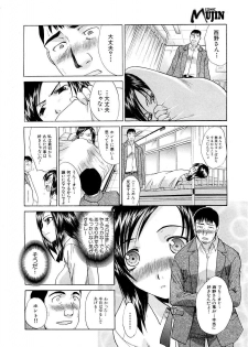 COMIC MUJIN 2007-03 - page 15