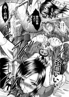 COMIC MUJIN 2007-03 - page 25