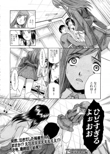 COMIC MUJIN 2007-03 - page 27