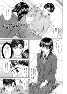 COMIC MUJIN 2007-03 - page 32