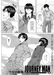 COMIC MUJIN 2007-03 - page 33
