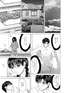 COMIC MUJIN 2007-03 - page 34