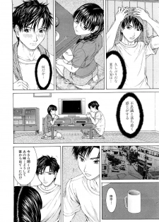 COMIC MUJIN 2007-03 - page 35