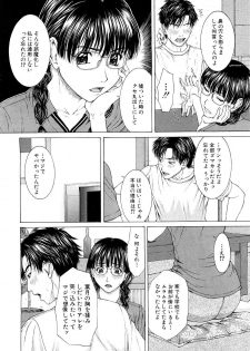 COMIC MUJIN 2007-03 - page 37