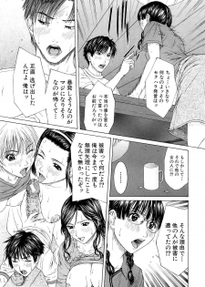 COMIC MUJIN 2007-03 - page 38
