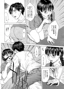 COMIC MUJIN 2007-03 - page 39