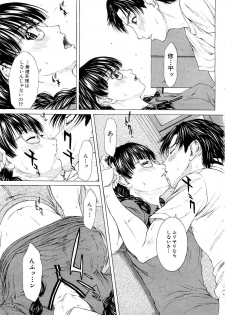 COMIC MUJIN 2007-03 - page 40