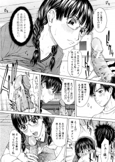 COMIC MUJIN 2007-03 - page 49