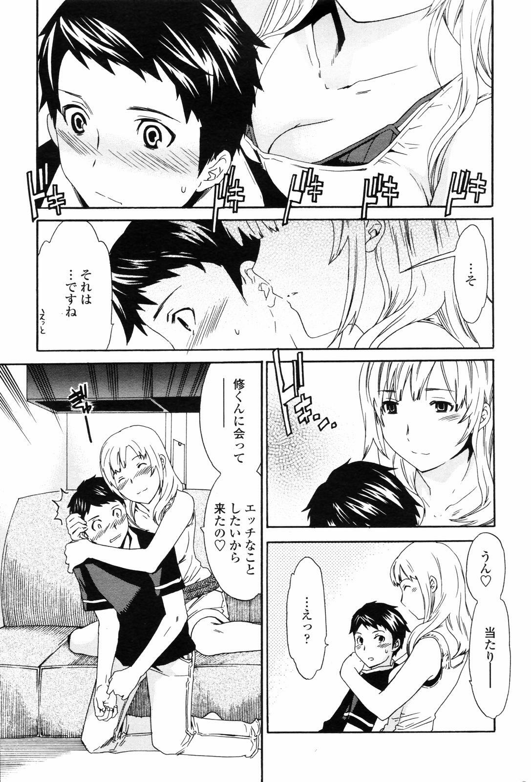 COMIC Penguin Club 2006-11 page 48 full
