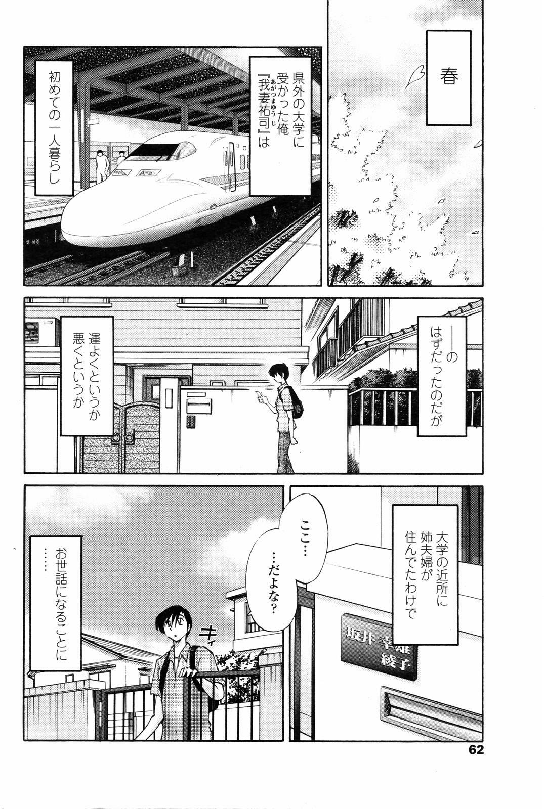 COMIC Penguin Club 2006-11 page 61 full