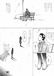 COMIC Penguin Club 2006-11 - page 23